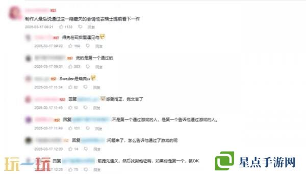 “中國玩家全球首通《雙影奇境》隱藏關(guān)！制作人認證，網(wǎng)友：這是要開環(huán)太平洋機甲？”