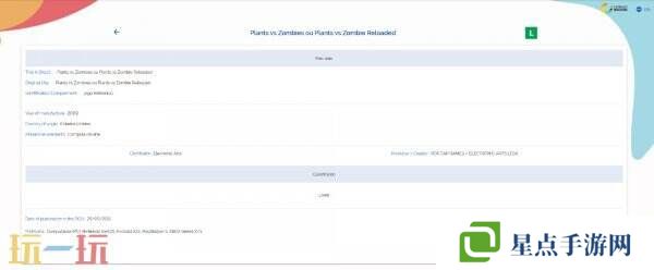 《植物大戰(zhàn)僵尸：Reloaded》已在巴西通過評級