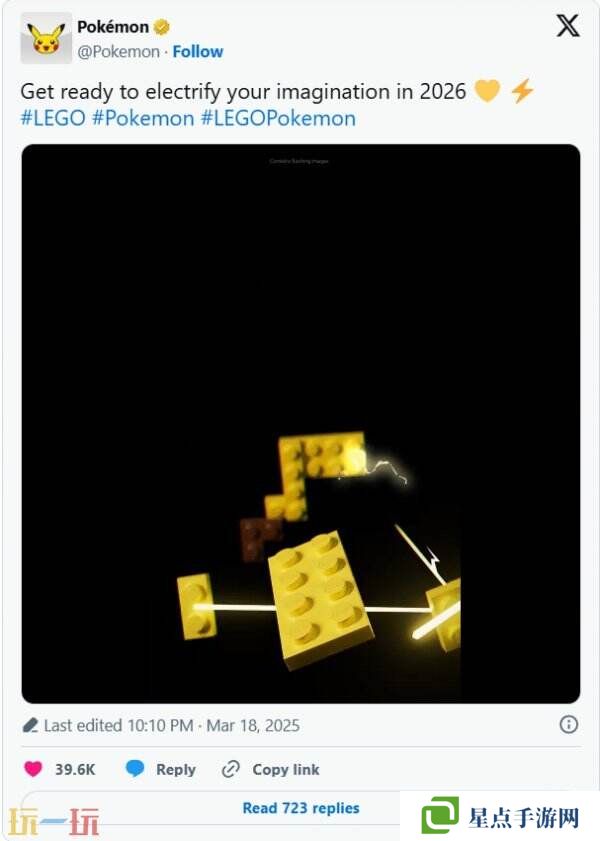 LEGO宣布將于2026年推出《寶可夢(mèng)》系列樂高積木商品