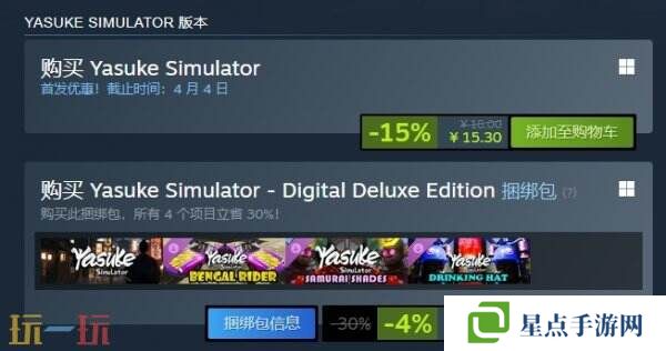 忍者模擬《Yasuke Simulator》現(xiàn)已正式發(fā)售