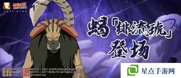 火影忍者手游3月21日更新公告匯總：蝎[緋流琥]上架！高招返利更新