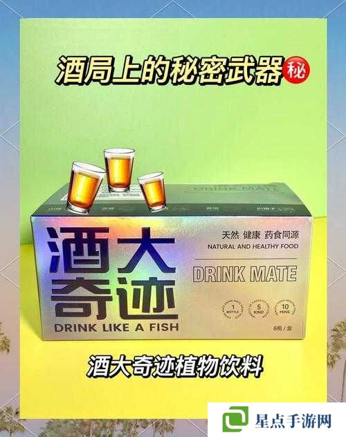 江湖悠悠中如何快速提升酒量？十大秘技助你千杯不醉的真相你知道嗎？