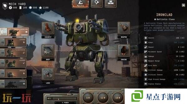 朋克風(fēng)格即時(shí)戰(zhàn)略《鐵銹風(fēng)云》將于3月27日推出