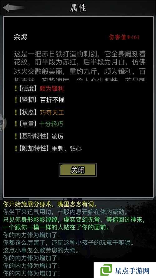 放置江湖中的碧月三清墊究竟如何獲??？購買途徑與具體作用全解析