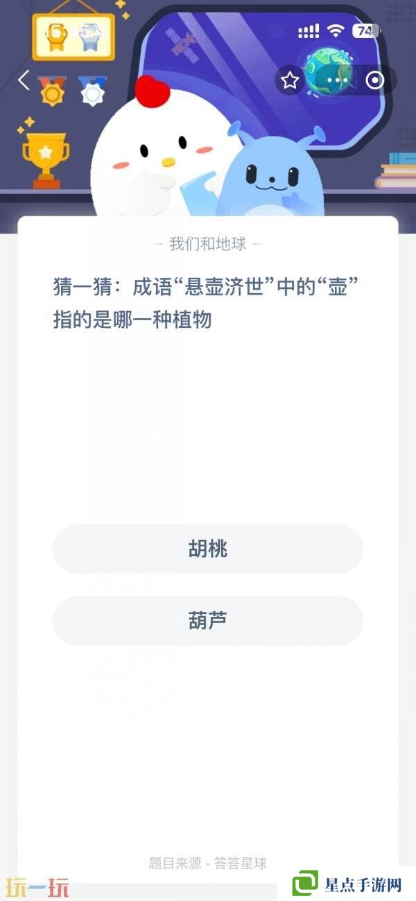 以下哪個是我國自主研發(fā)的全球衛(wèi)星導(dǎo)航系統(tǒng) 螞蟻莊園3月24日答案