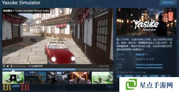 忍者模擬《Yasuke Simulator》現(xiàn)已正式發(fā)售