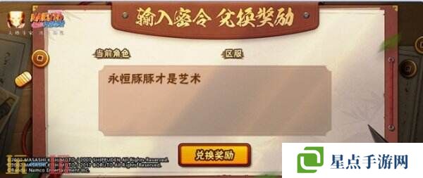 火影忍者手游3月21日更新公告匯總：蝎[緋流琥]上架！高招返利更新