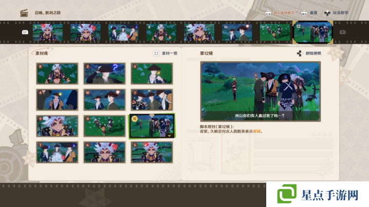 原神剪影輯幀攻略大全   剪影輯幀每一天通關(guān)攻略圖片3