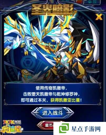 墮天凱撒全技能深度解析：逆天絕技搭配實(shí)戰(zhàn)策略，巔峰對(duì)決誰(shuí)能制霸星域？