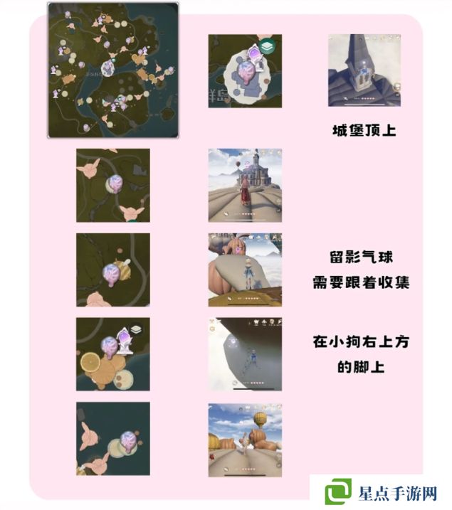 無(wú)限暖暖奇想氣球位置大全   地面、空中奇想氣球位置總匯圖片3