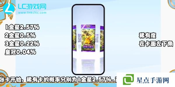 寶可夢(mèng)TCG Pocket卡牌強(qiáng)度