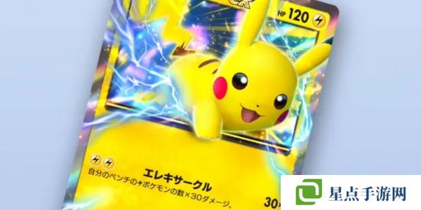 寶可夢(mèng)TCG Pocket卡牌推薦