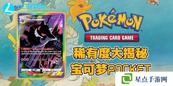 寶可夢(mèng)TCG Pocket卡牌強(qiáng)度