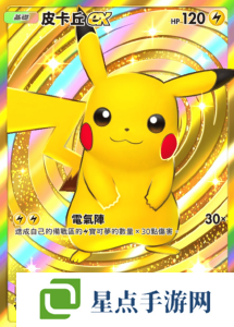 寶可夢(mèng)TCG Pocket卡牌強(qiáng)度