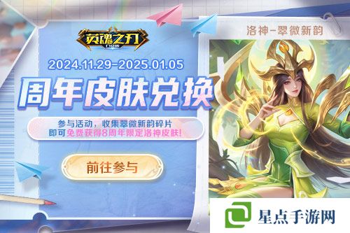 英魂之刃口袋版2