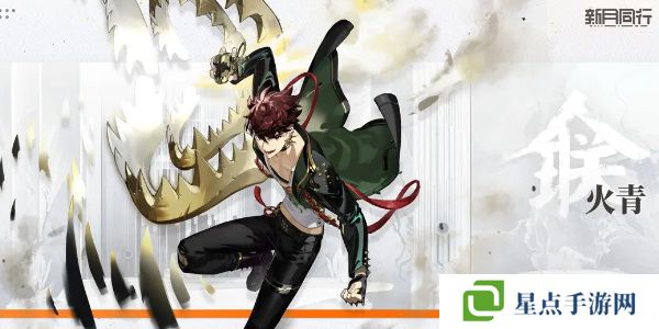 新月同行火青值得培養(yǎng)嗎