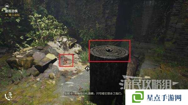 奪寶奇兵古老之圈凝視恐懼打開石棺 凝視恐懼停下齒輪攻略圖片17