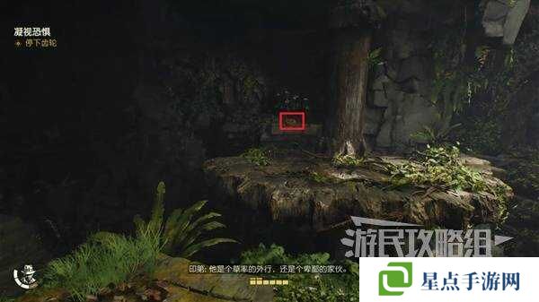 奪寶奇兵古老之圈凝視恐懼打開石棺 凝視恐懼停下齒輪攻略圖片15