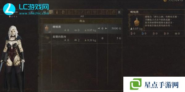 龍之信條2蜥蜴酒在哪里買